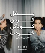بغل کردن کودکی خودت با هوش مصنوعی